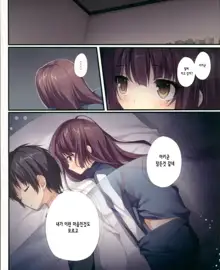 Saenai Koi no Sodatekata | 시원찮은 사랑을 키우는 방법, 한국어