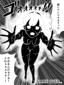 ファイアーエムブレムEchoesのセリカ悪堕ち漫画, 日本語