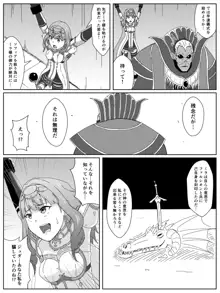 ファイアーエムブレムEchoesのセリカ悪堕ち漫画, 日本語