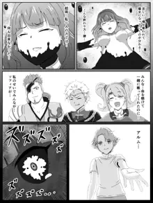 ファイアーエムブレムEchoesのセリカ悪堕ち漫画, 日本語