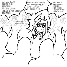 Lu Rape, 한국어