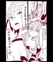 ギルエリ漫画, 日本語