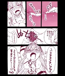 ギルエリ漫画, 日本語