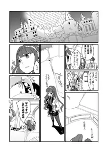 GO漫画（セイバーエリちゃん）, 日本語