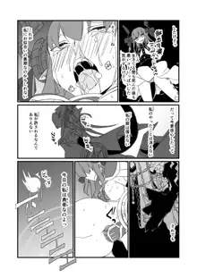 GO漫画（セイバーエリちゃん）, 日本語