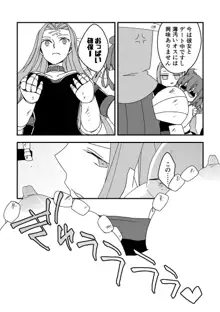 モブメドゥ漫画（メドゥーサさんキャラクエ）, 日本語