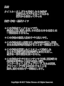 久しぶりに帰省したらお袋が俺好みのババアになってたから親父から寝取ってやった, 日本語