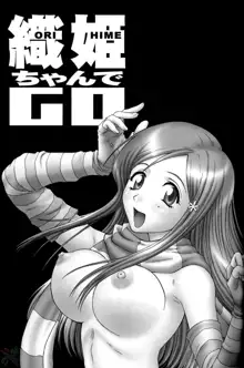 Orihime-chan de GO (decensored), Português