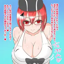 FSくんとこの娘でパイズリ, 日本語