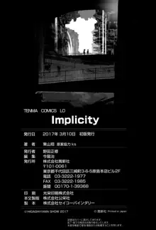 Implicity, 中文