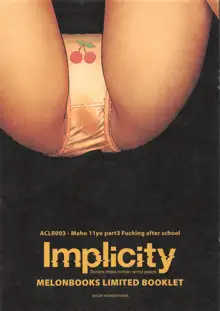 Implicity, 中文