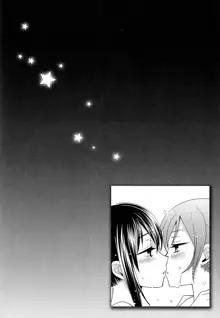 Hoo o Tsutau Namida ga Yozora no Hoshi ni Kawaru Toki. | The Moment the Tears Running Down Your Cheek Turn Into Stars In The Night Sky, Tiếng Việt