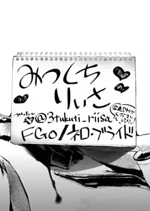 コスは淫らな仮面 クソ生意気現役JKレイヤー FGOコスで個撮スタジオ教育レイプ編, 日本語