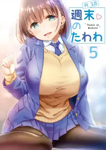 Shuumatsu no Tawawa 5 - Tawawa on Weekend, 中文