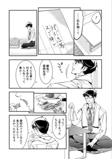 あまピュア, 日本語