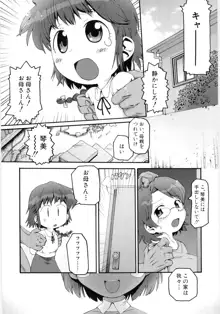 女の子など募集中, 日本語