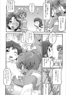 女の子など募集中, 日本語