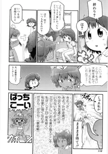 女の子など募集中, 日本語