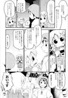 女の子など募集中, 日本語