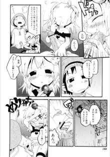 女の子など募集中, 日本語