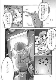 女の子など募集中, 日本語