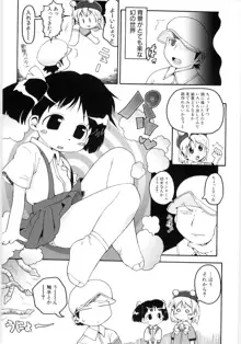 女の子など募集中, 日本語