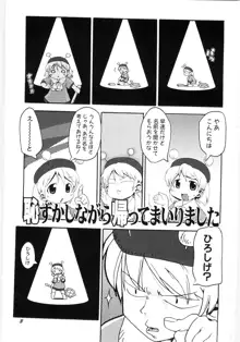 女の子など募集中, 日本語