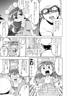 女の子など募集中, 日本語