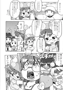 女の子など募集中, 日本語