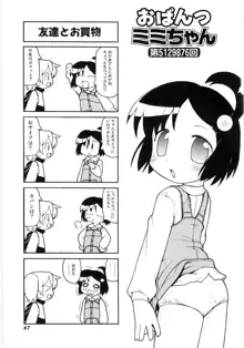 女の子など募集中, 日本語