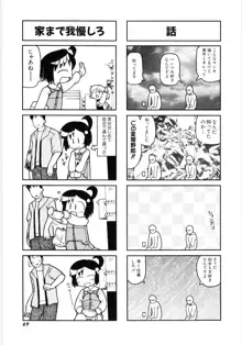 女の子など募集中, 日本語