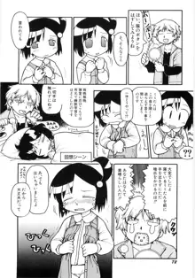 女の子など募集中, 日本語