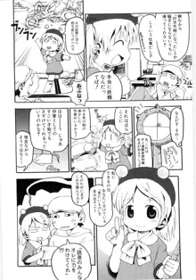 女の子など募集中, 日本語