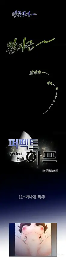 Perfect Half Ch.1-44, English