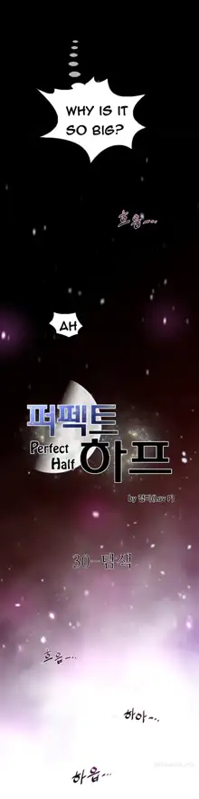 Perfect Half Ch.1-44, English