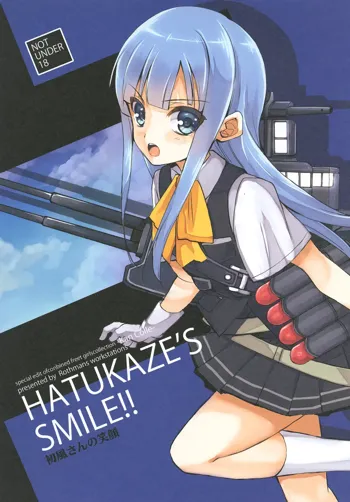 HATUKAZE'S SMILE!!, 日本語