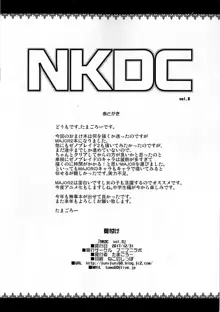 NKDC Vol. 8, English