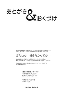 暗田トメ100%, 日本語