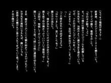 エロ同人女作家がファンのおじさんを性的にいじめちゃうお話。, 日本語