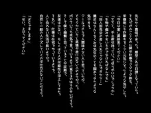 エロ同人女作家がファンのおじさんを性的にいじめちゃうお話。, 日本語