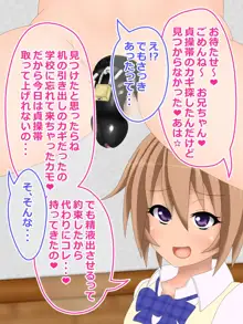 ヒナちゃんの射精管理生活, 日本語