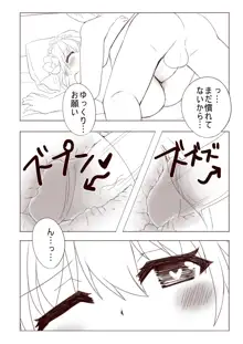 レミィとウエディングHする漫画, 日本語