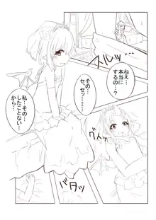 レミィとウエディングHする漫画, 日本語