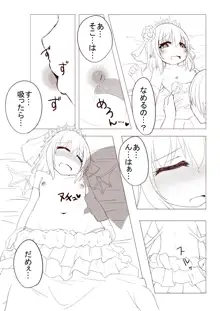 レミィとウエディングHする漫画, 日本語