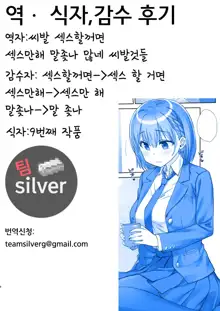 Shuumatsu no Tawawa 5 - Tawawa on Weekend | 주말의 타와와 5, 한국어