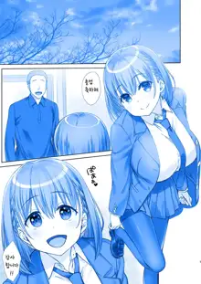 Shuumatsu no Tawawa 5 - Tawawa on Weekend | 주말의 타와와 5, 한국어