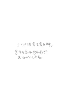 イザヨイエモーション, 日本語