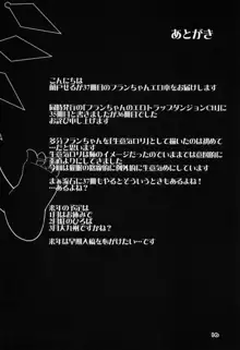 フランは催眠なんてかからないよっ!, 日本語