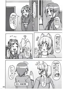 ケモッ娘ラヴァーズ8, 日本語