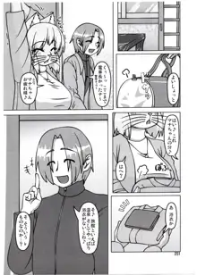 ケモッ娘ラヴァーズ8, 日本語